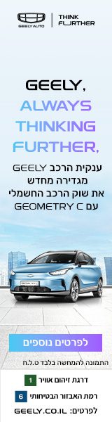 Geely Geometry C