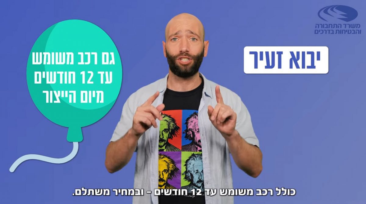 יבוא רכב לישראל: משרד התחבורה מציג מפגן הזוי ומביך של חוסר מודעות עצמית