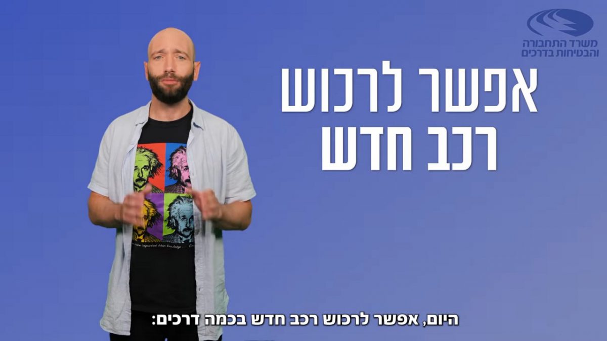 יבוא רכב לישראל: משרד התחבורה מציג מפגן הזוי ומביך של חוסר מודעות עצמית