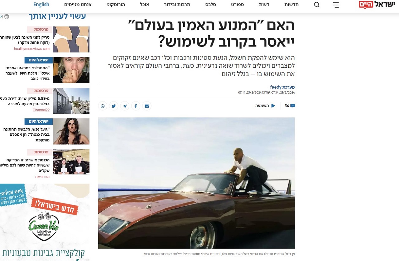 אל תחום הרכב בעיתון 'ישראל היום' הצטרפה בינה מלאכותית