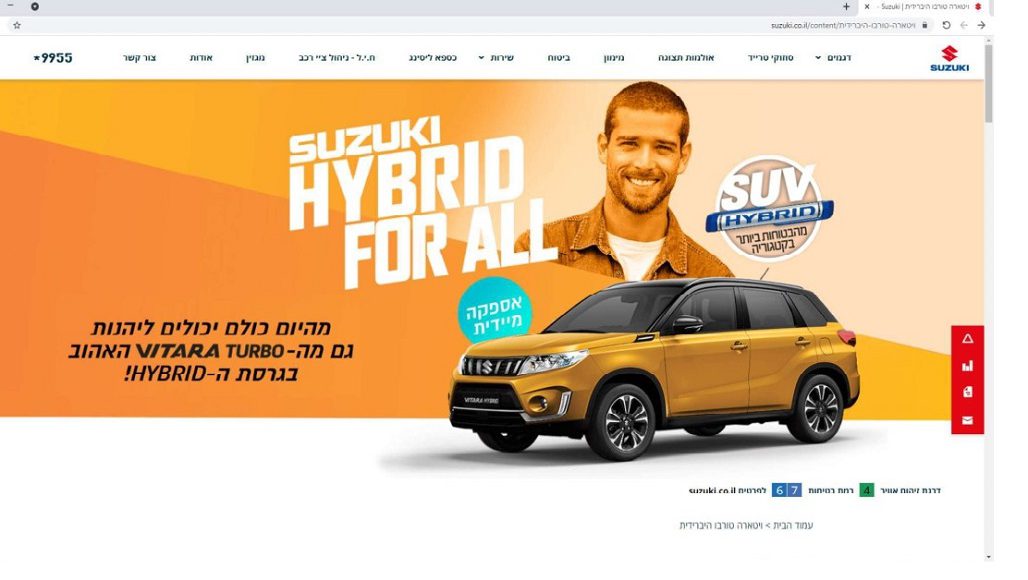 בעלי רכב צמוד דורשים פיצוי מסוזוקי בגלל ה"ישראבלוף" ההיברידי
