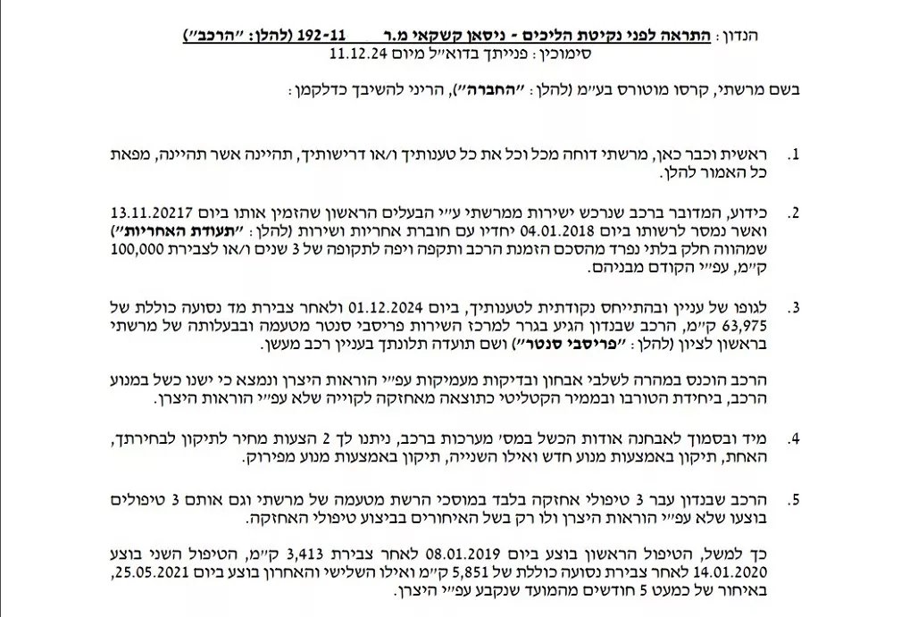 קרסו מוטורס, "פריסבי", מציגים: איבדנו את הבושה