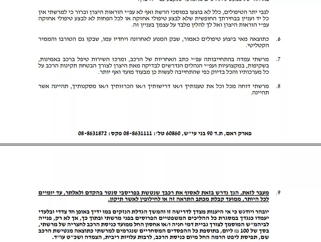 קרסו מוטורס, "פריסבי", מציגים: איבדנו את הבושה