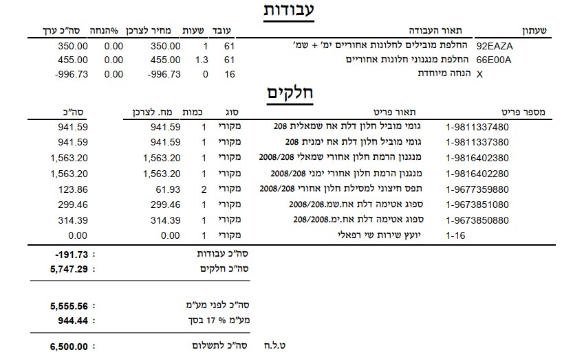 מסגרות חלון מתפרקות בפיג'ו 208 ו-2008: האם זה כשל סדרתי?