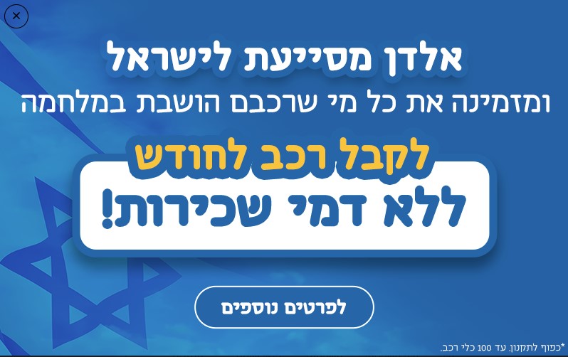 דעה: לקסוס רוקדת על הדם ויבואניות הרכב אדישות לנפגעי המלחמה