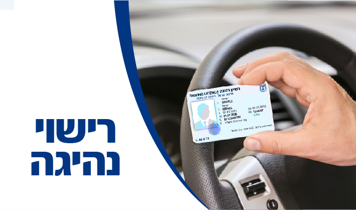 משרד התחבורה לאזרח: "ירדן היא מדינת אויב"