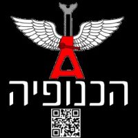 תמונה של אלי כהן, 'הכנופיה'