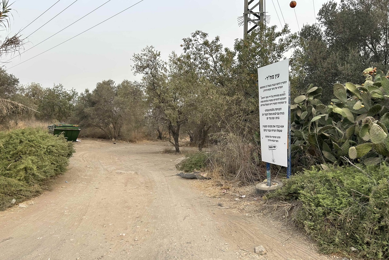 טיול לסופש: אל עין מח״ר 