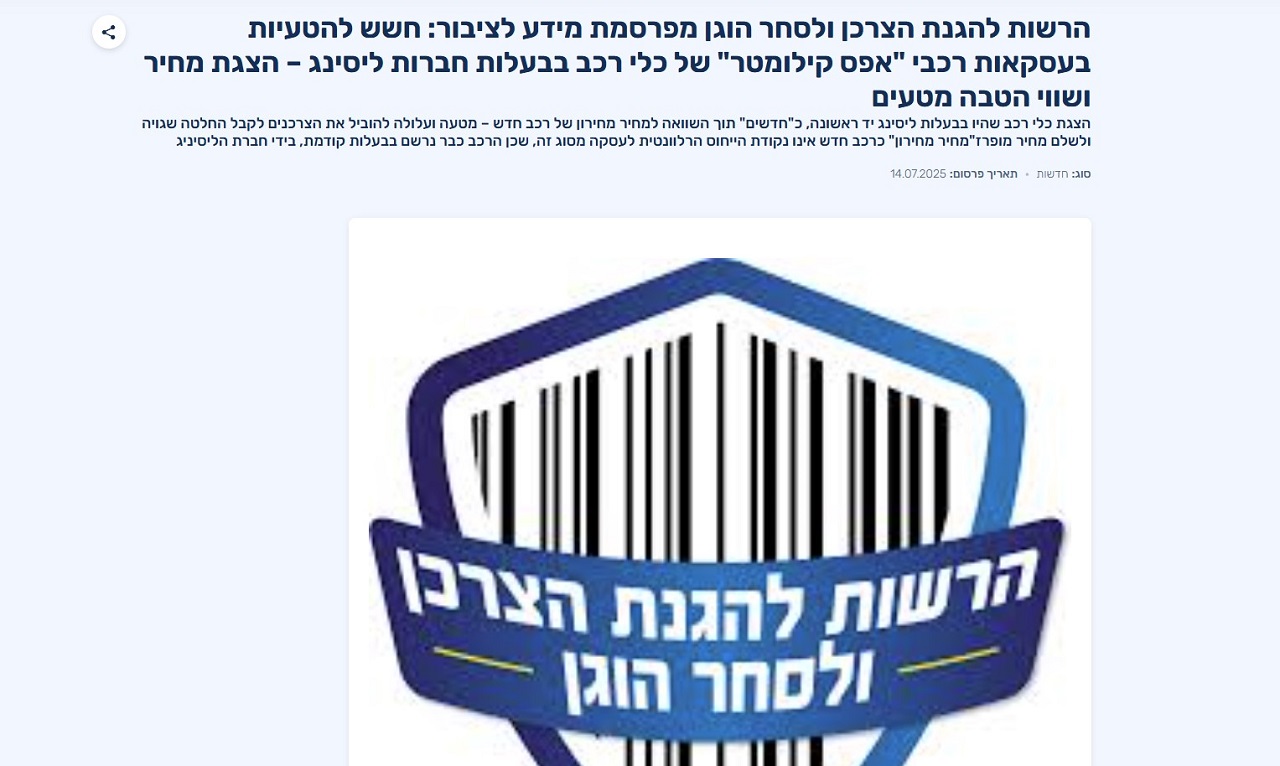 תביעה ייצוגית: קנו MG חדשה, קיבלו משומשת