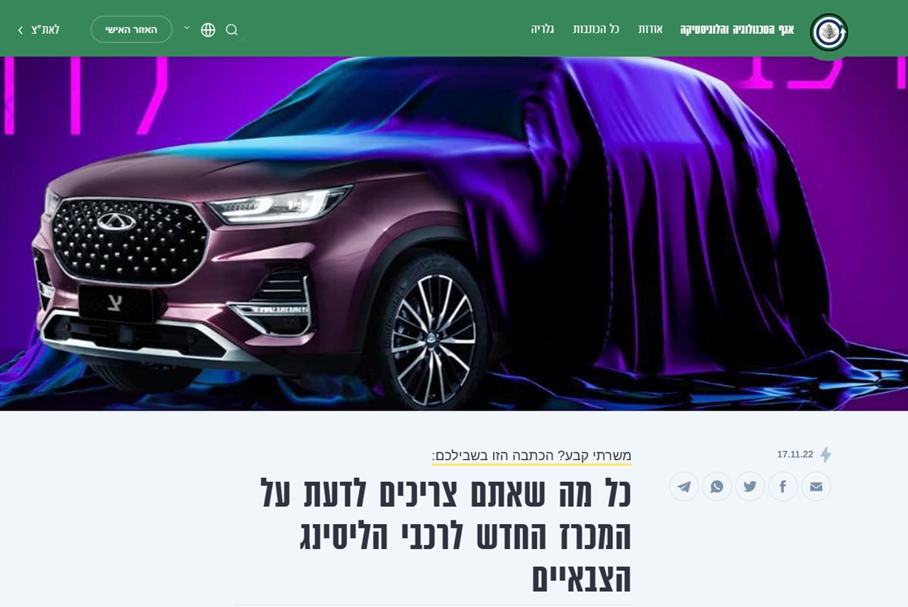 מכוניות סיניות הן ה-7 באוקטובר של אגף הרכב של צה"ל. אבל מה עם הרכב הסיני שלנו?