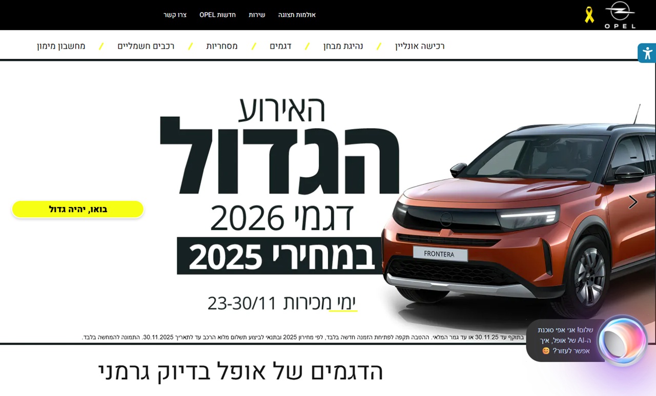 באתר האינטרנט של אופל לא מצאנו הוראה להפסקת שימוש ברכב
