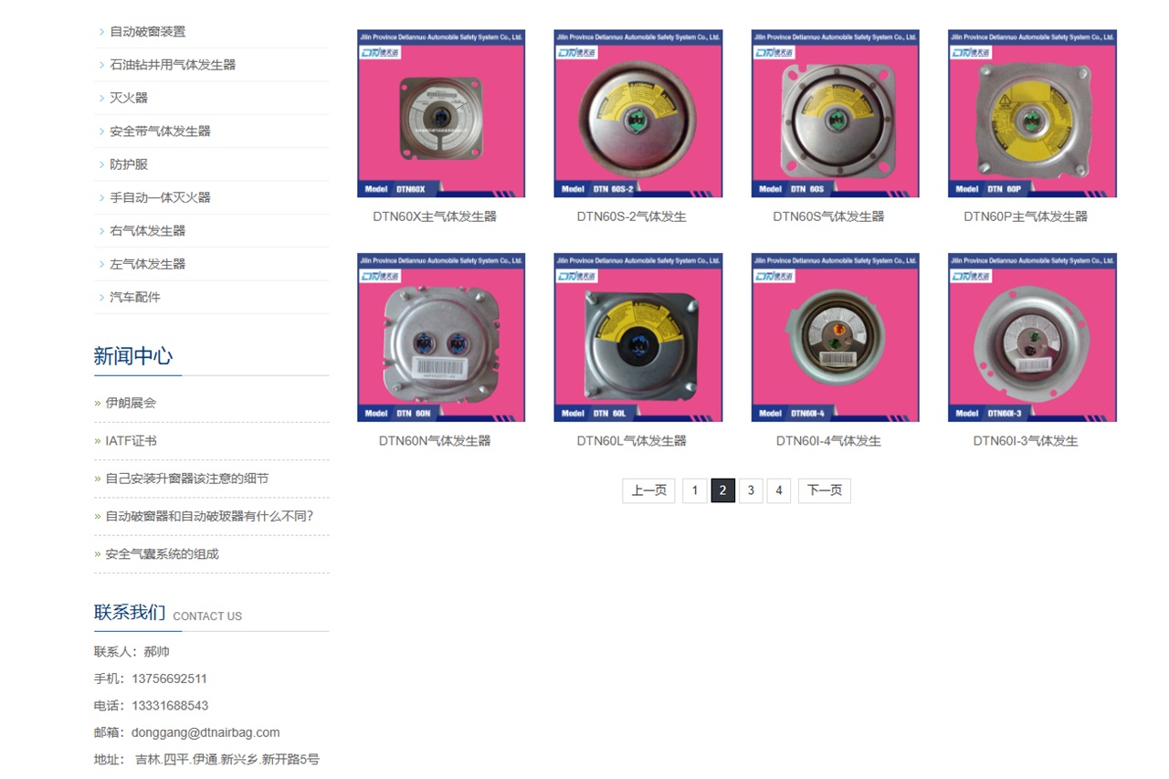 מאתר האינטרנט של החברה בסין אפשר להזמין כ-30 דגמים שונים של מגנוני ניפוח לכריות אוויר לצד הנהג וכ-26 לצד הנוסע.