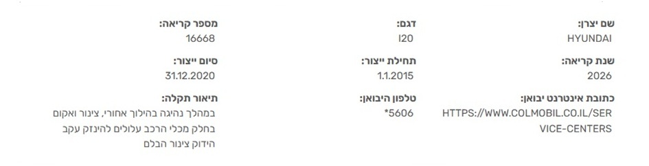 אצלנו משתמע שמדובר בתקלה שעלולה להתרחש בנסיבות ספציפיות של נסיעה לאחור
