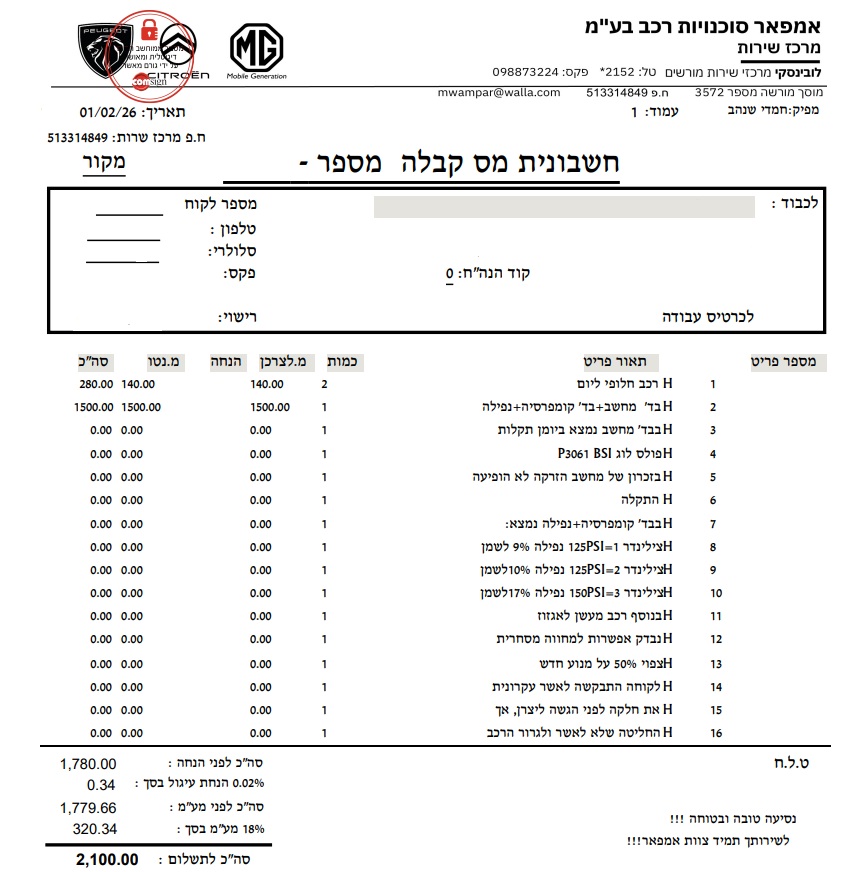 חלק מבעלי הרכב שפונים למוסכים נדרשים לשלם לא מעט כסף תמורת בדיקה שתוצאותיה ידועות מראש