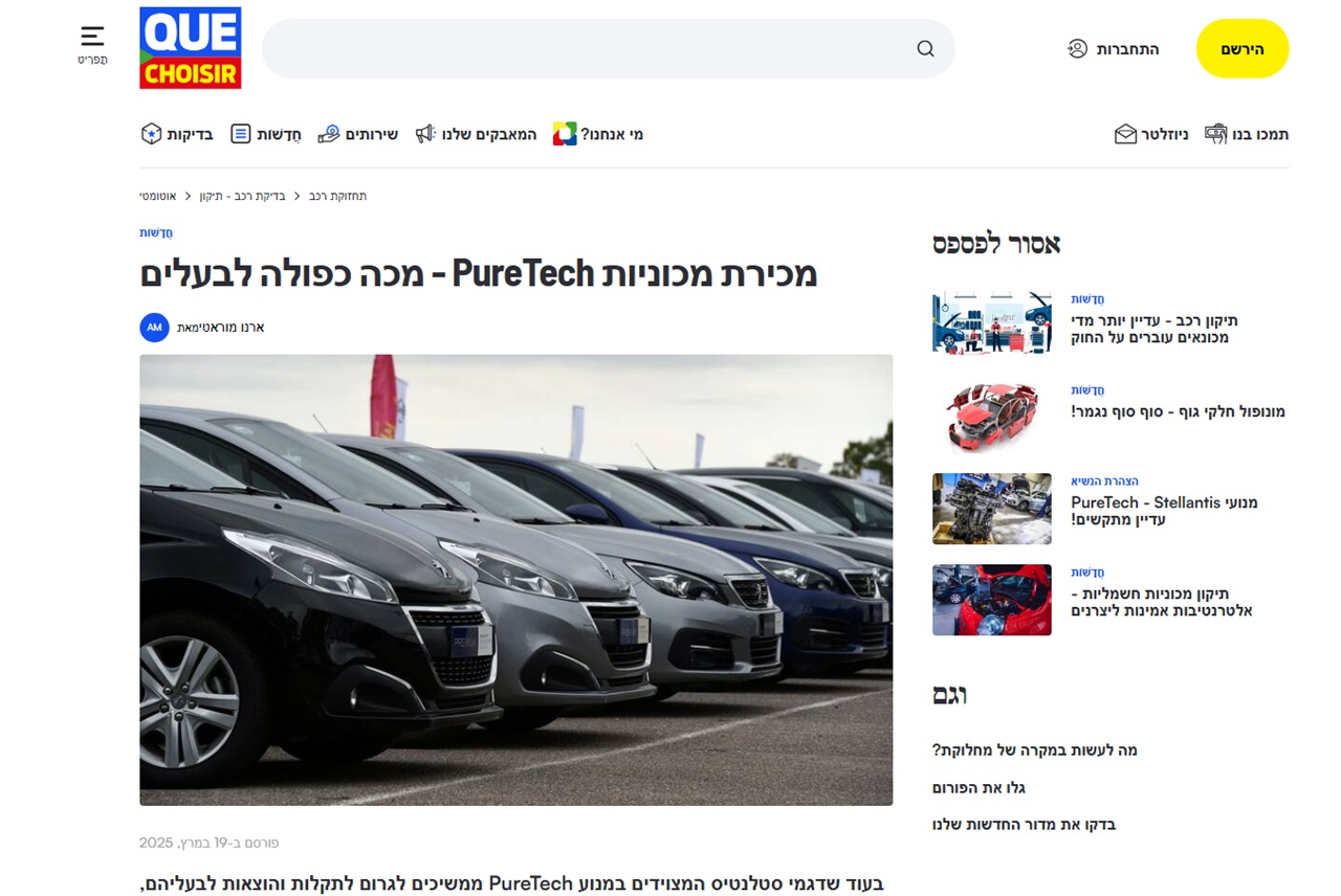 התוצאה היא נזק למיליוני בעלי רכב, ובהם גם מי שלא נפגעו מאף אחת מן הבעיות במנועים האלה