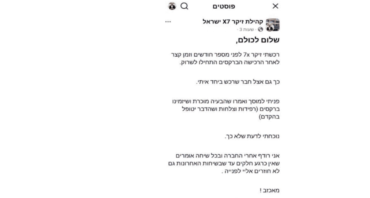 כאשר קיימת תקלה סדרתית משמעותית ונרחבת בדגם רכב, כזאת שמצדיקה הגשת תביעה ייצוגית, מצטרפים מגיבים רבים לפוסט שעוסק בה